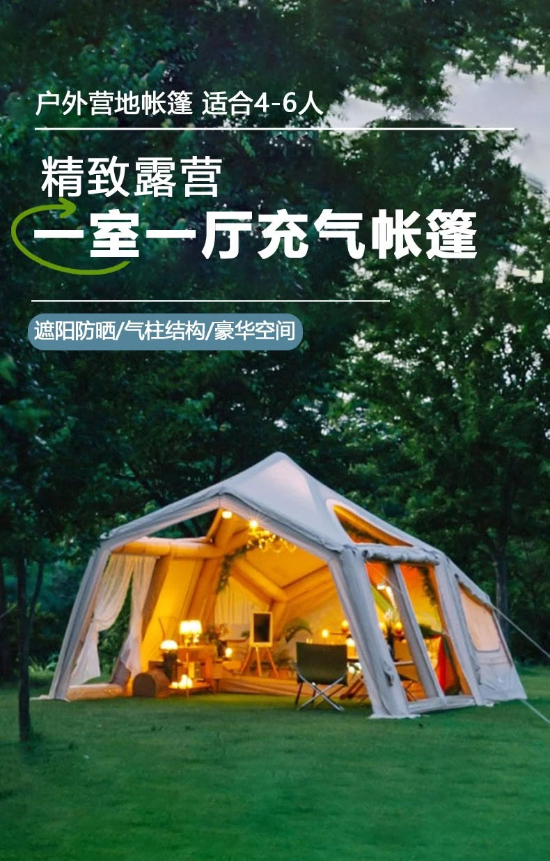 One room and one living room inflatable tent, outdoor 4-6 people wind and rainstorm protection large camping ridge tent