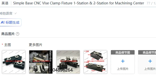 

Простой базовый зажимной фиксатор для станков с ЧПУ, 1- и 2-позиционный, для обрабатывающих центров