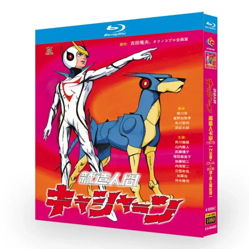 

BD Blu-ray Disc Animation: Reconstructed Casshern TV Complete Works + OVA + 2008 Version + Live-Action Movie Version