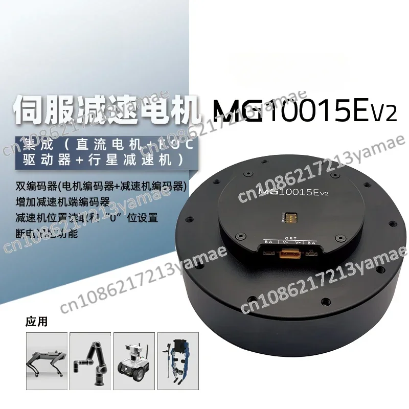 MG10015E V2 Dual Encoder High Torque DC Brushless Servo Motor Gear reducer Robot Joint Electricity