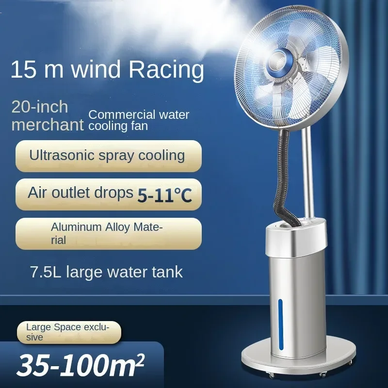 스프레이 선풍기 플러스 수냉식 전기 선풍기, 가정용 가습 산업용 고출력 윈드 샵, 야외 바닥 선풍기