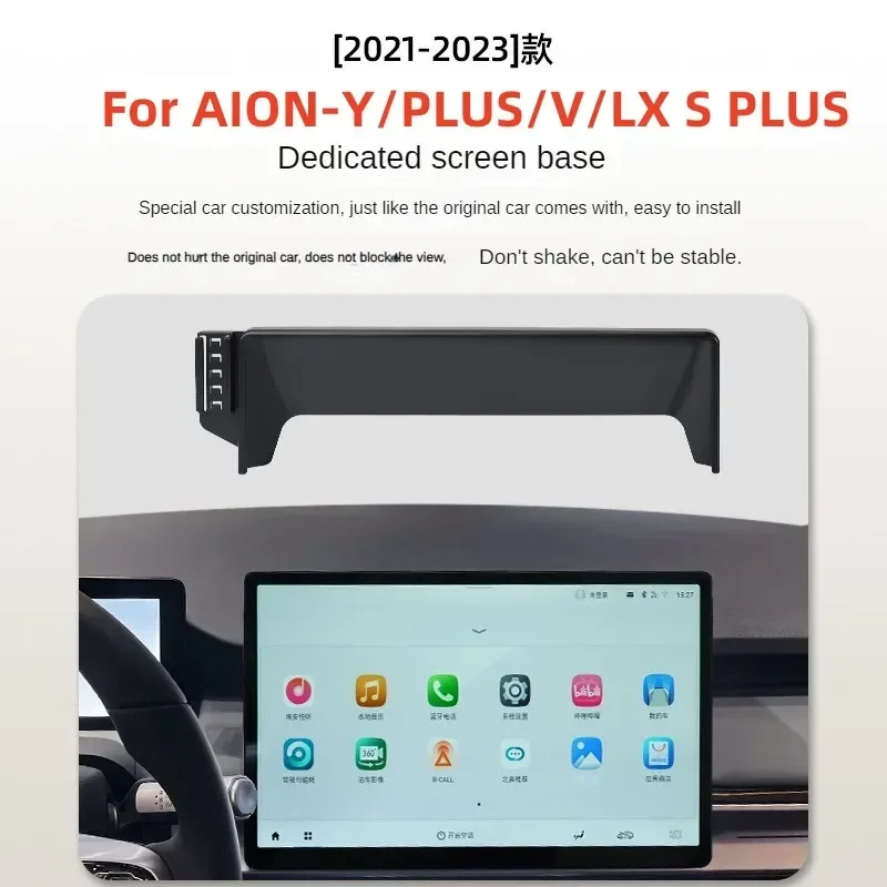 2022 2023 For AION V LX Car Screen Phone Holder Wireless Charger Navigation Modification Interior 15.6 Inch Size