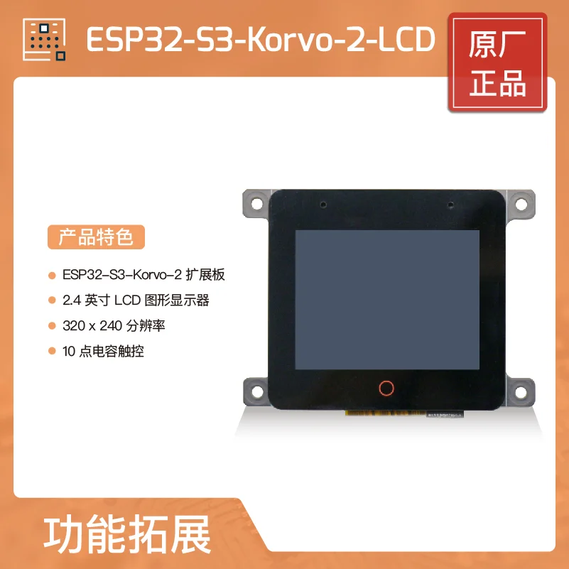 ESP32-S3-Korvo-2 Multimedia Solution LCD ESP32-S3-KORVO-2-LCD