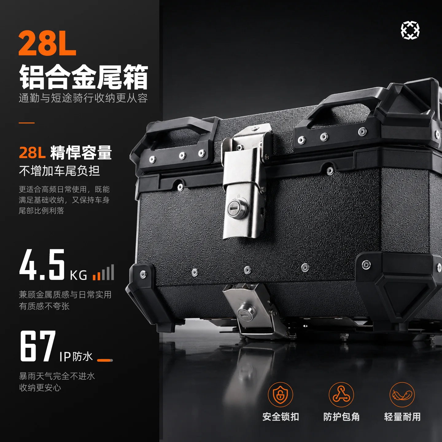 

28L Motorcycle Tail Case Aluminum Alloy Security Lock Quick Release for Helmet Waterproofing Motorcycle Tail Bag