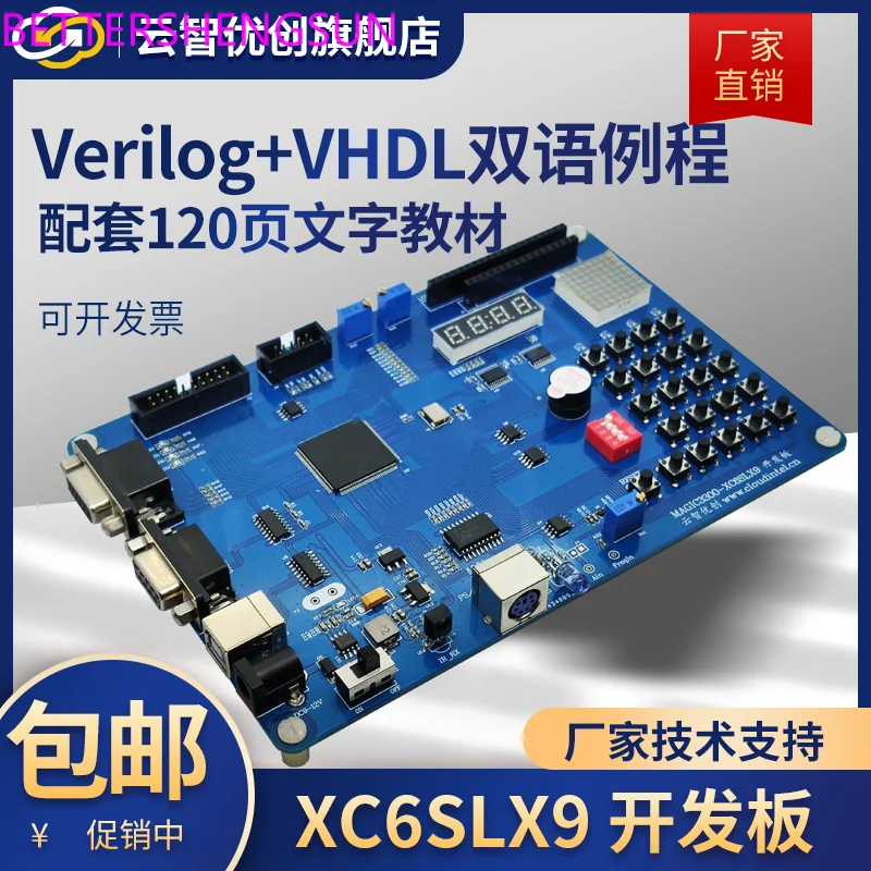 XILINX XC6SLX9 FPGA development board Verilog + VHDL bilingual routine Spartan6