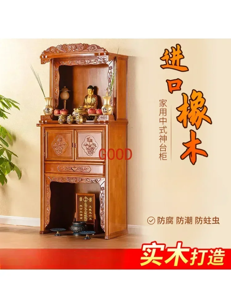 Household Buddha Cabinet Solid Wood Chinese Style Altar Fokan Cabinet Altar Worship Table Ancestor Cabinet