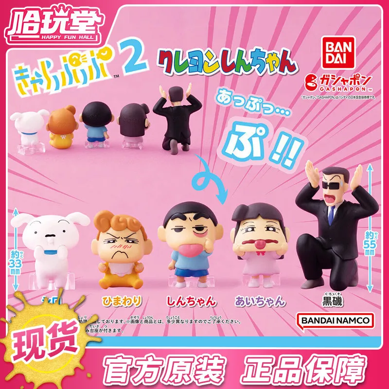 

Shin-Chan P2 Gashapon - Funny Face Shinnosuke/Himawari/Ai/Kuroiso Mini Figure Decoration