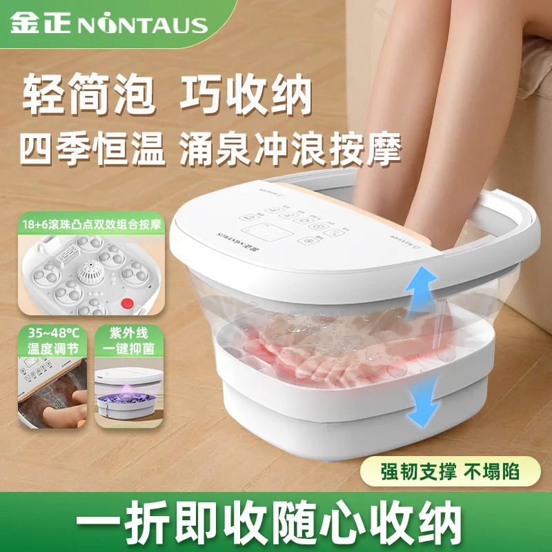 

Jinzheng Foldable Foot Soaking Bucket Constant Temperature Heating Foot Washing Basin Household Electric Massage Automatic Foot