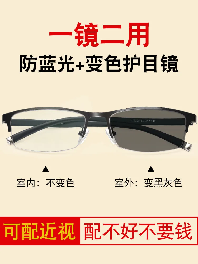 

Color changing glasses anti radiation anti blue light can be allocated degree myopia fatigue eye protection flat lens