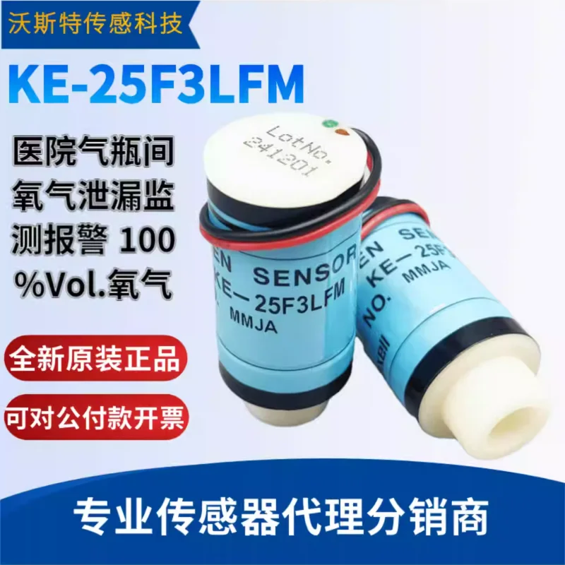 Oxygen sensor KE-25F3LFM hospital gas cylinder room oxygen leakage monitoring alarm 100% vol. Oxygen