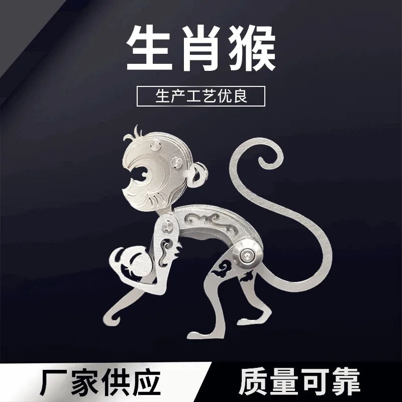 3D Puzzle Cartoon Monkey Metal Model Building Kits for Adults Mechanical Animals Zodiac Monkey Jigsaw DIY Assembly Gift P499