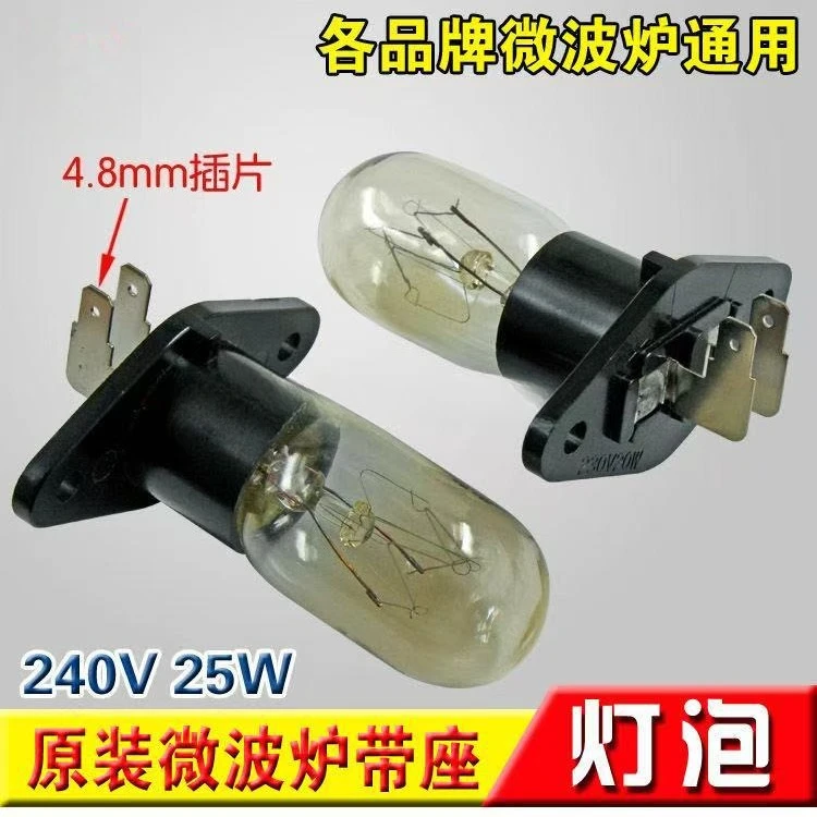 10Pcs microwave oven accessories light bulb integrated, suitable for Midea, Galanz, Haier