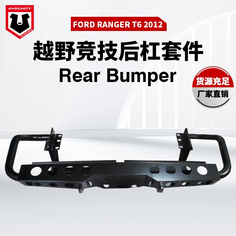 

Подходит для бампера Ford T6 FORD RANGER T6 задний бампер T6 задний бампер