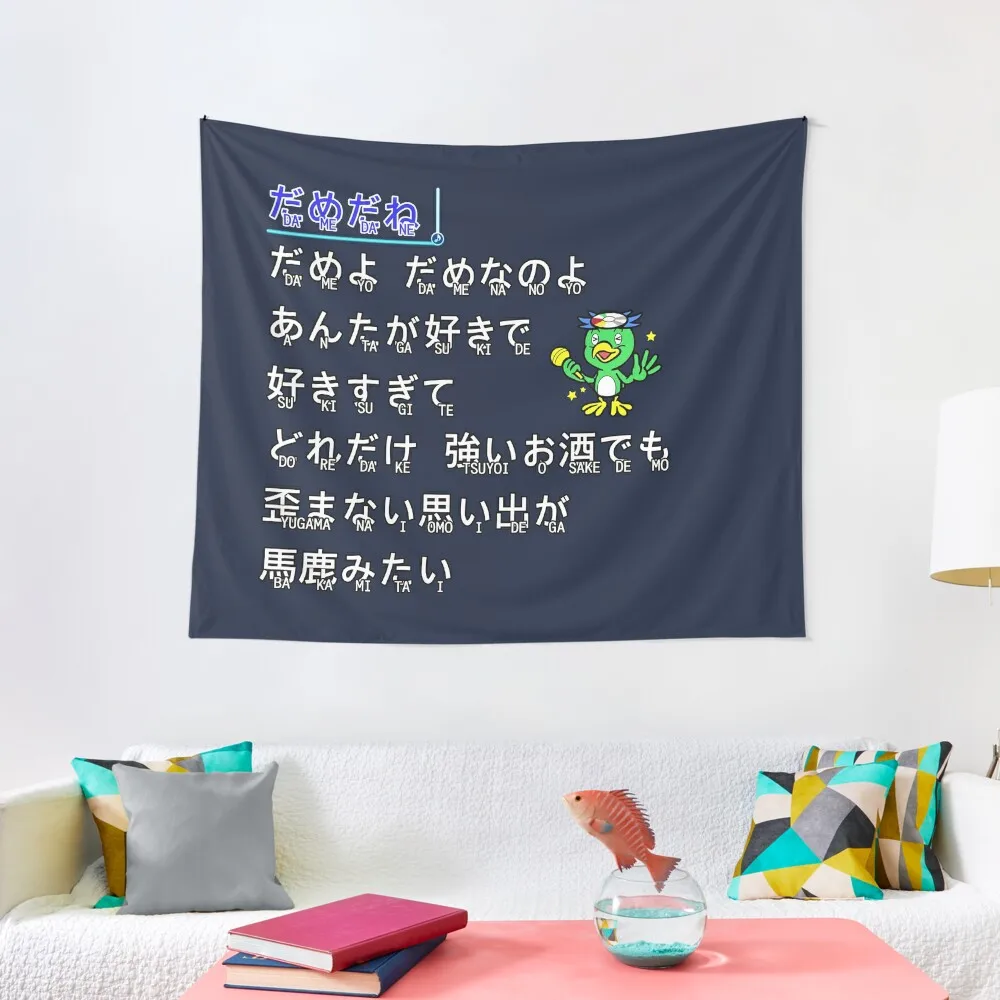

Baka Mitai (Dame Da Ne) Tapestry Things To The Room Bathroom Decor Decoration For Rooms Outdoor Decor Tapestry