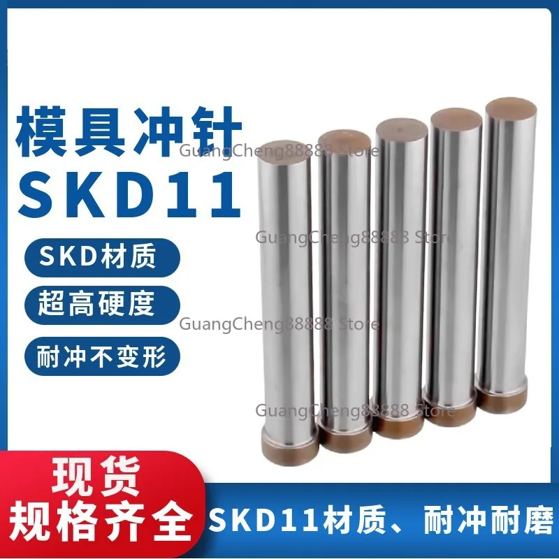 Mold Accessories Hardened Die Punch SKD11 T Straight Punch HSS Steel Punch T Ejector Pin