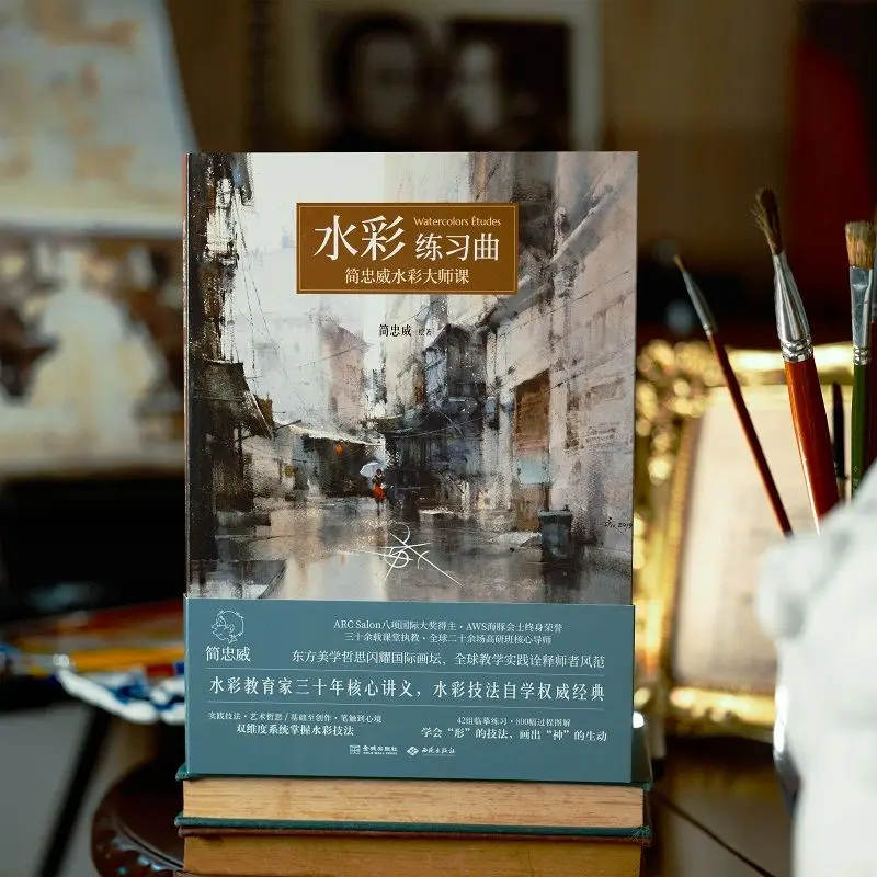 

"Watercolor Exercises" - Classic Watercolor Techniques Integrating Eastern "Imagery" Aesthetics with Western Painting Techniques