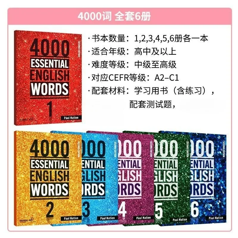 動画試験コアのセット,4000の必須の英語単語,6冊の本に1つの部分