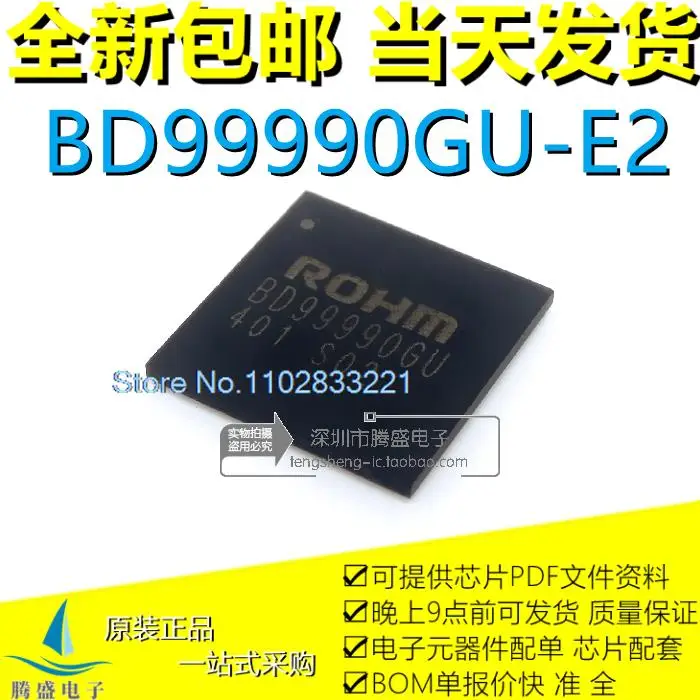 

BD99990GU-E2 BD99990GU BD9999OGU BGA