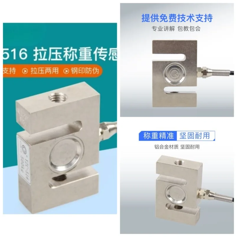 Original YZC-516 sensor S-type tension sensor Electronic scale Hopper scale Pressure weighing sensor