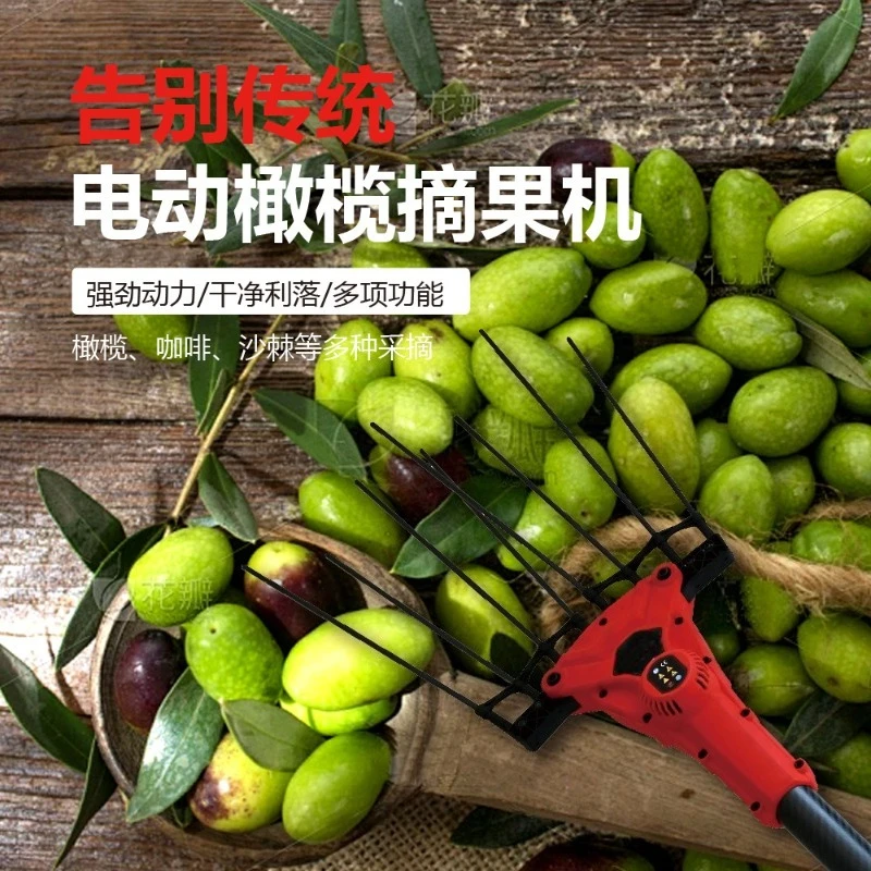 Sale at Low Price Olive Picking Machine Electric Olive Tree Shaker Harvest Machine