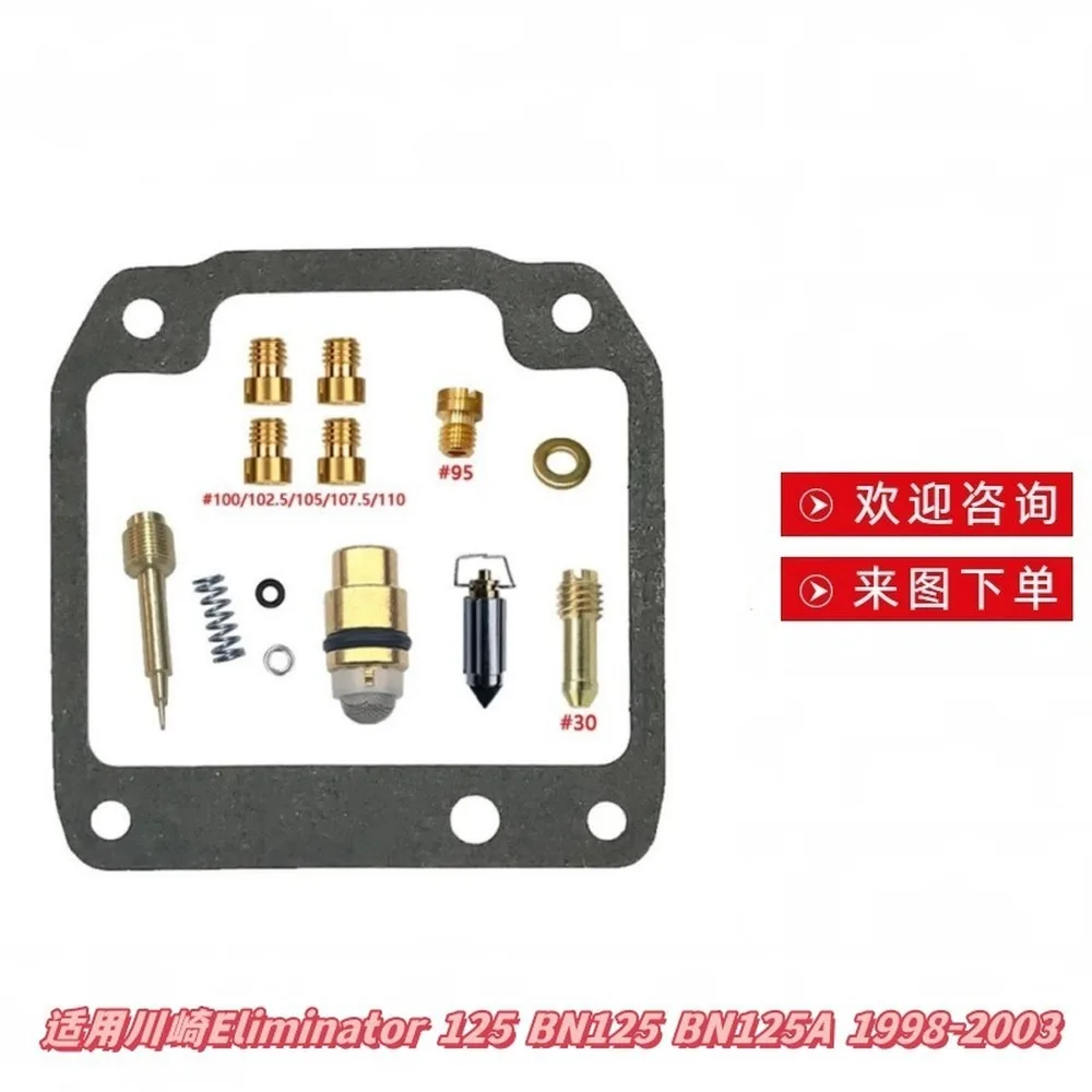 Carburetor Repair Kit for  Eliminator 125 B Professional Configuration Custom Order