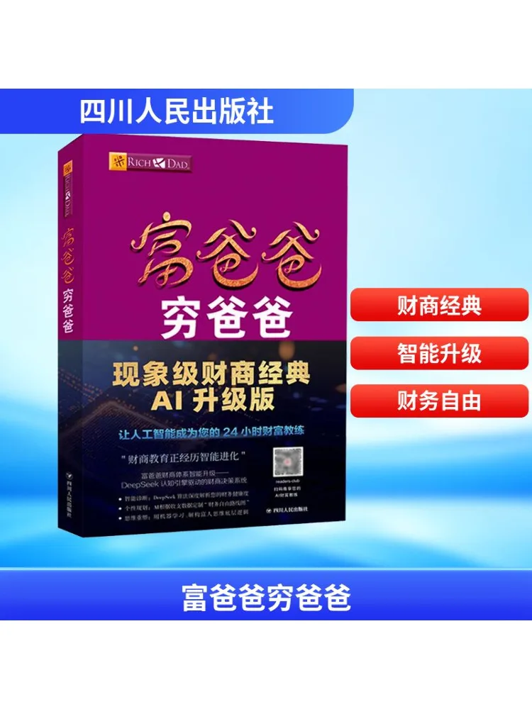 

Book-Winshare Rich Daddy Poor Dad New Edition Financial Education Edition