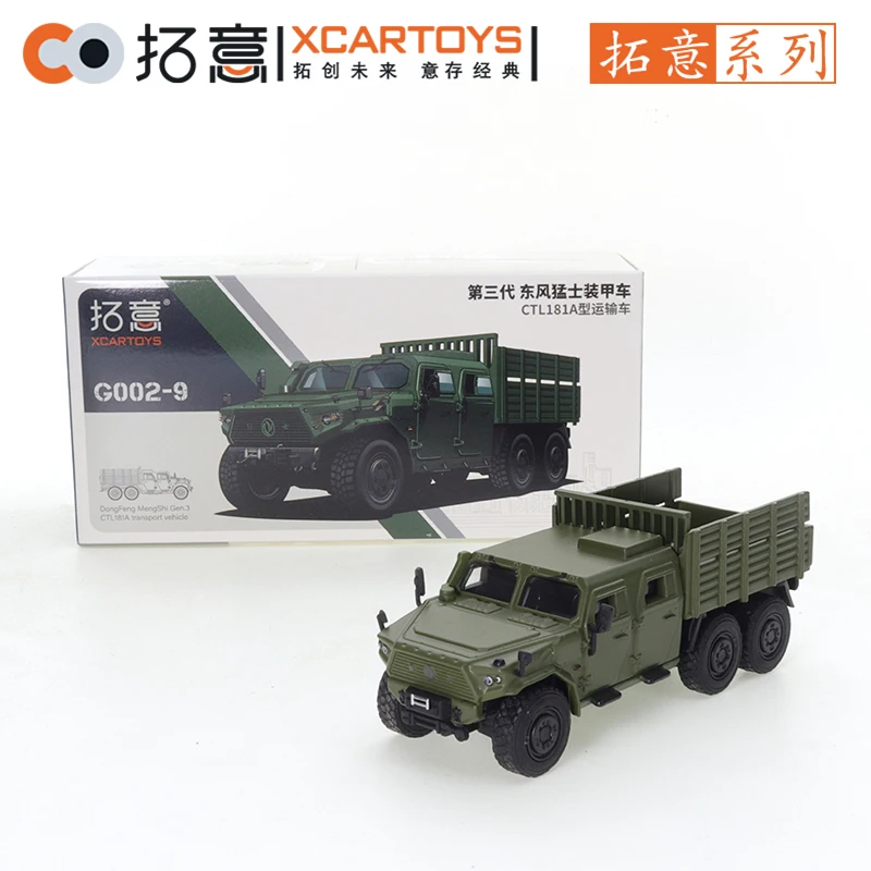 XCARTOYS 1/64 Mengshi Third Generation 6X6 Transport Vehicle Military Green Cars Alloy Toys Motor Vehicle Diecast Metal Model