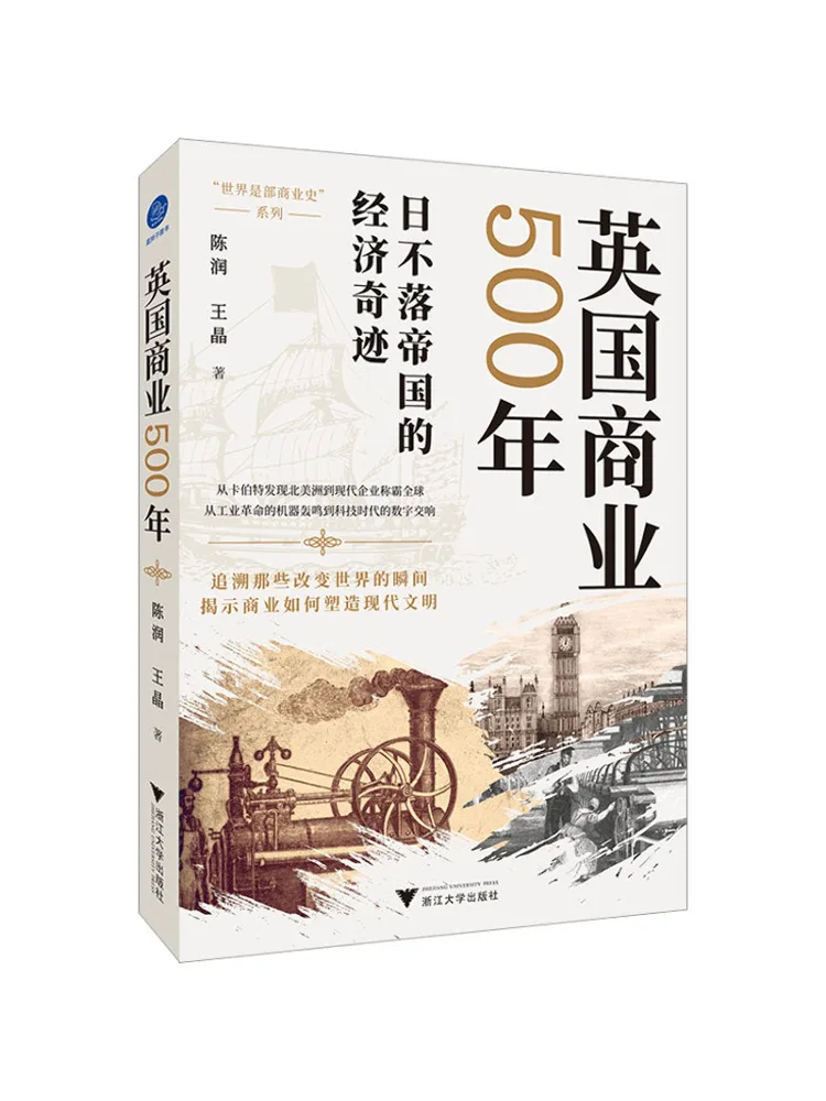 

Книга — Winshare: 500 лет британского бизнеса