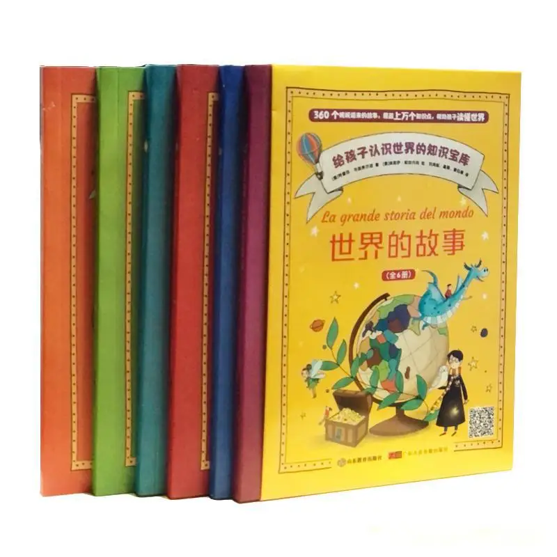 Teresa Bouongiorno The Story Of The World 6Volume Box Set Teresa Buengiorno Italy 9787570117482