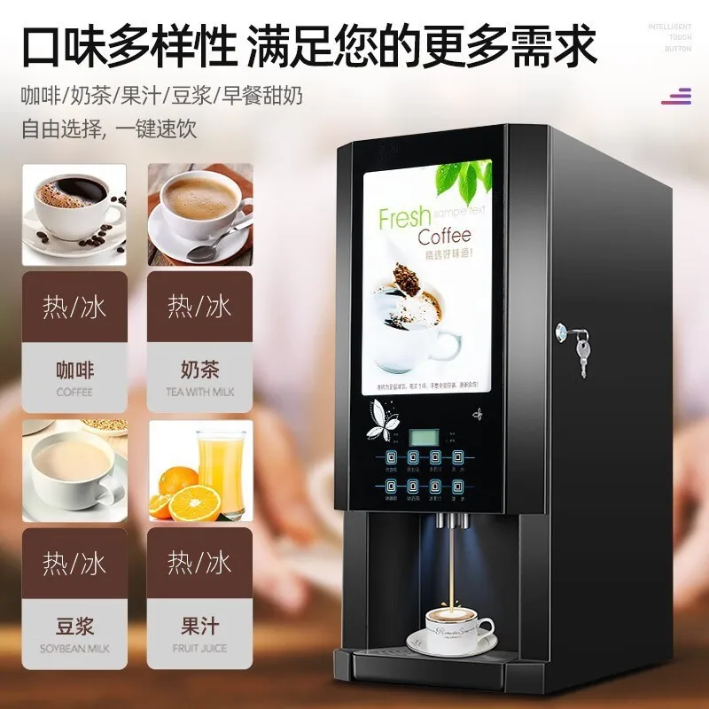 Commercial multi-functional automatic instant coffee machine, convenience store office, milk tea, beverage integrated hot drink