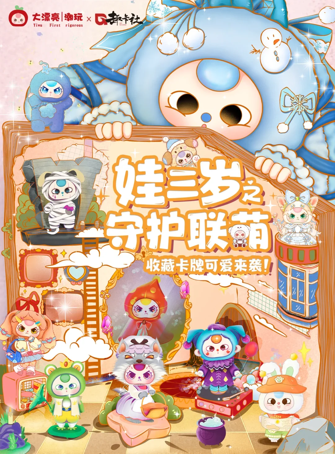 

Коллекционные карты New Baby Three Guardians United, милая эстетическая модель в стиле ретро, сумка, коробка в комплекте, игрушка-карта, подарок для игровой коллекции