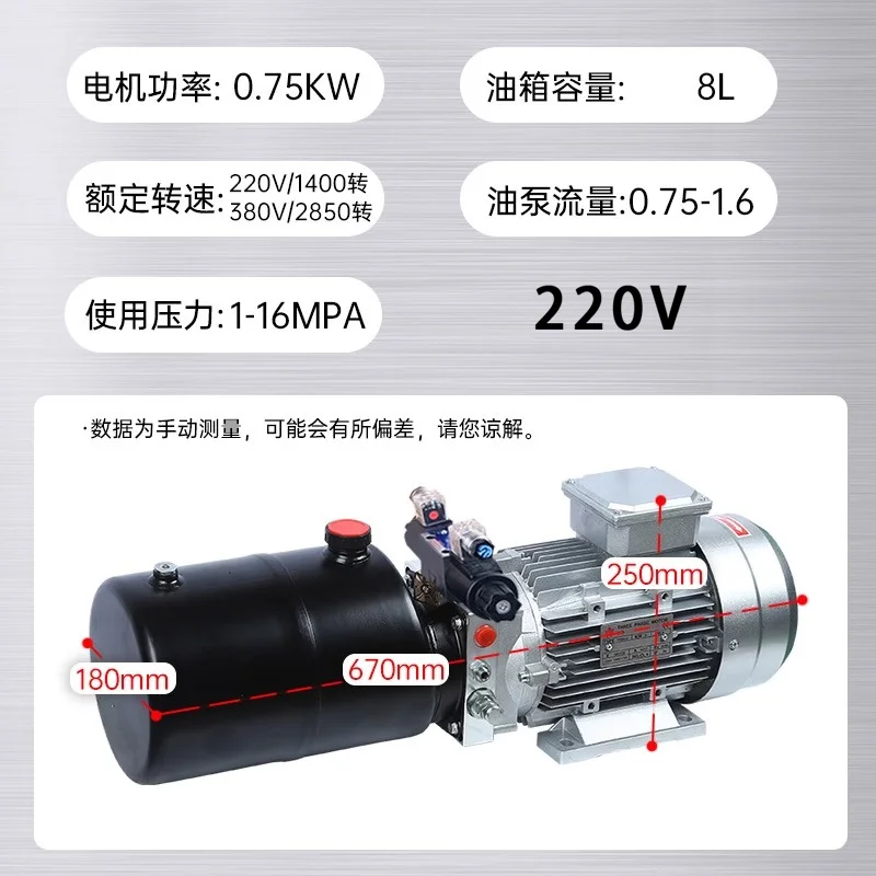 Hydraulic Power Unit Power Machine Motor Electromagnetic Electric Forklift Tailboard Lifting Hydraulic Pump Station 220V
