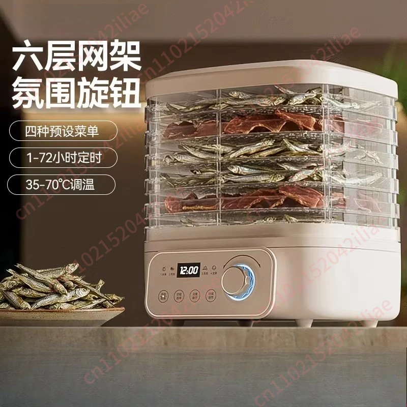 

Домашняя сушилка для продуктов, маленькая машина для сушки фруктов, сушилка для мяса животных, воздушная сушилка