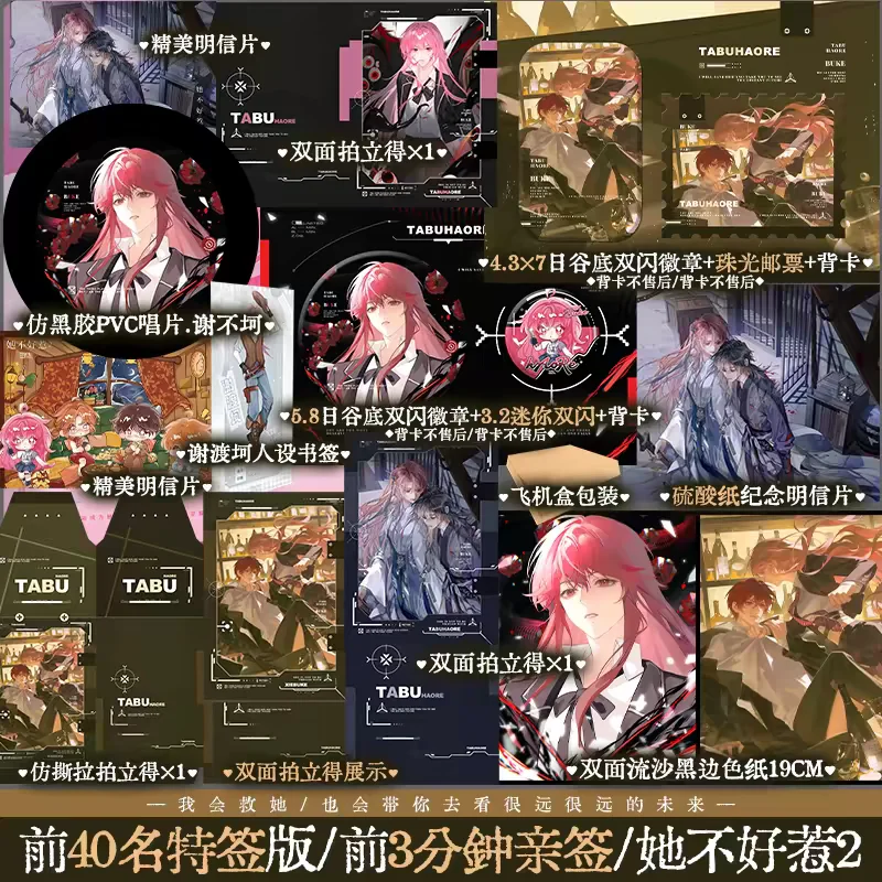 

Не стоит ей противостоять. Том 1-2. Автор: Уцао. Главный герой: Се Букэ. Фэнтези-роман о безграничном потоке чувств.