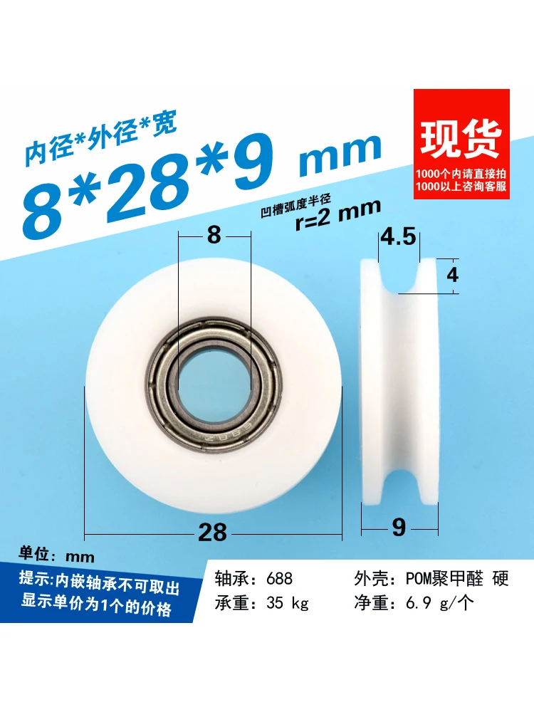 1Pc 8x28x9mm U-groove wrapped plastic 688 bearing pulley rolling pulley driven wheel nylon POM guide wheel