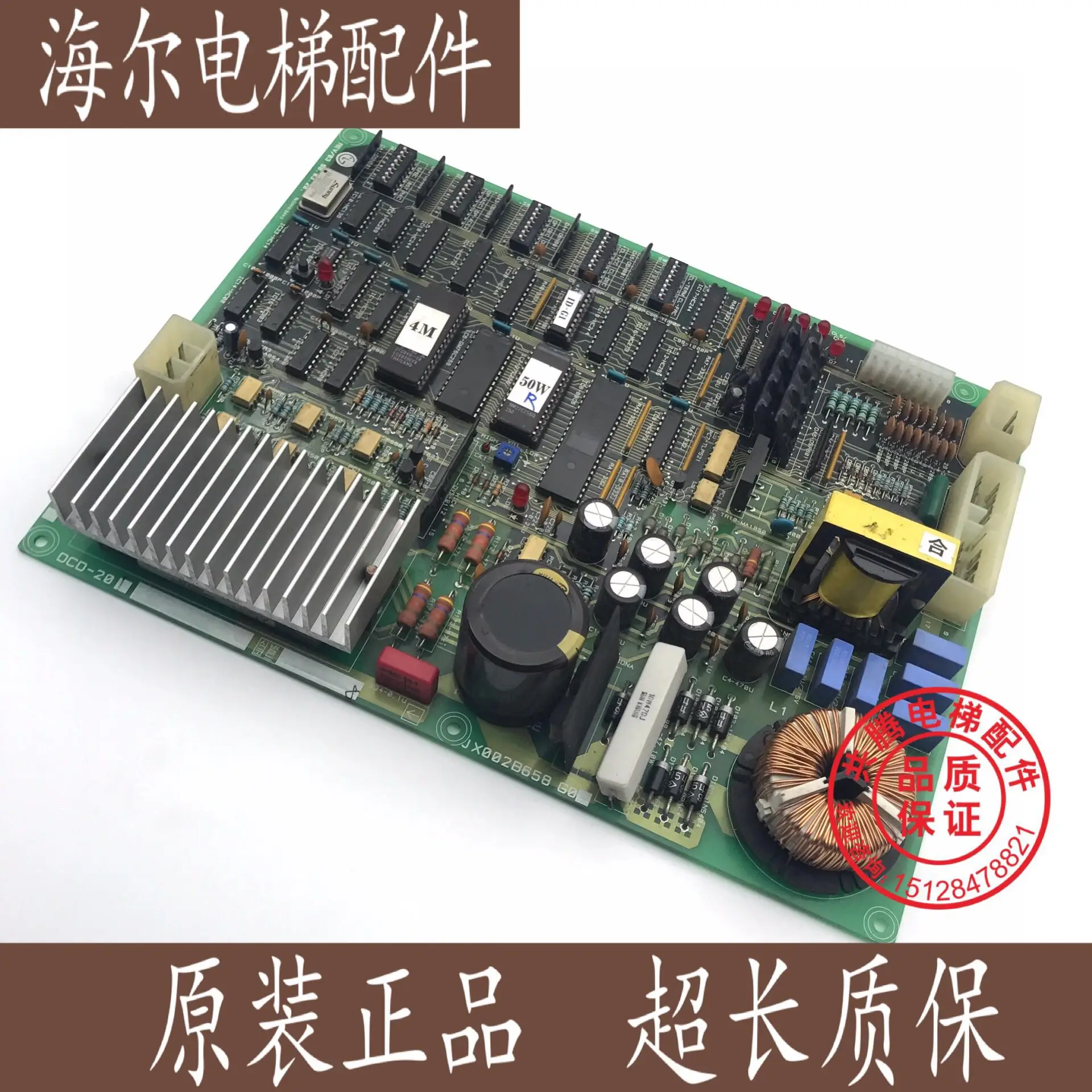 LG-OTIS Elevator Door Machine Board DCD-201 Board JX002B658 G01 Imported Xingma Express Elevator.