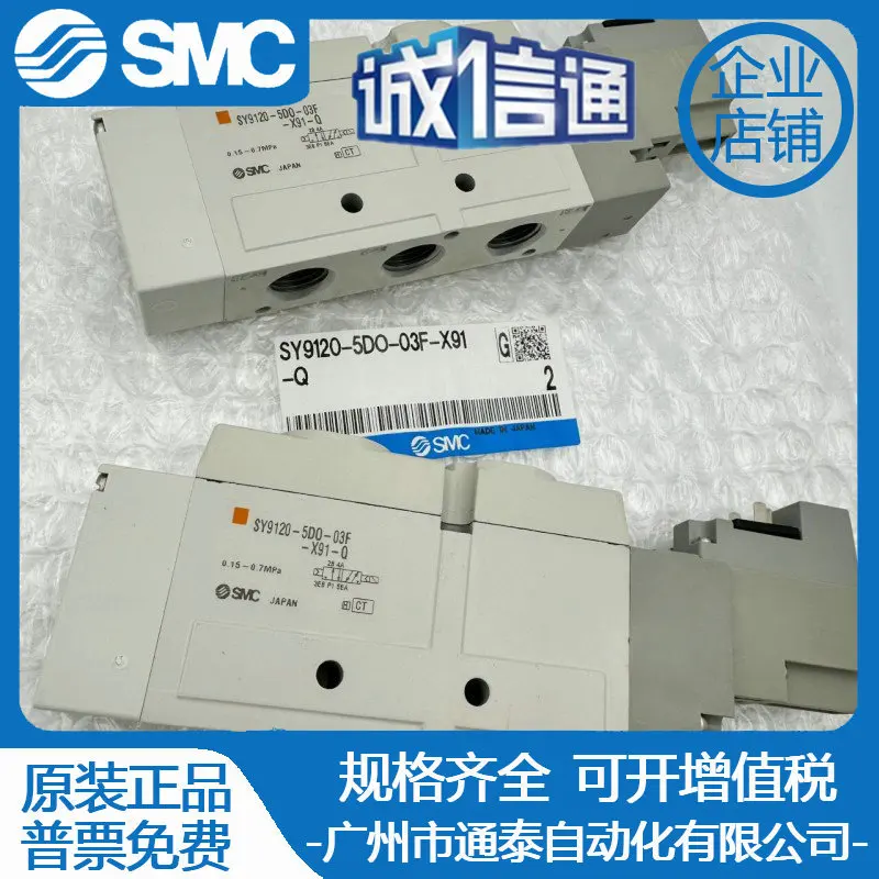 

Оригинальный электромагнитный клапан SMC 2025 года SY9120-5DO-03F-X91-Q False One Penalty Ten, физическая съемка
