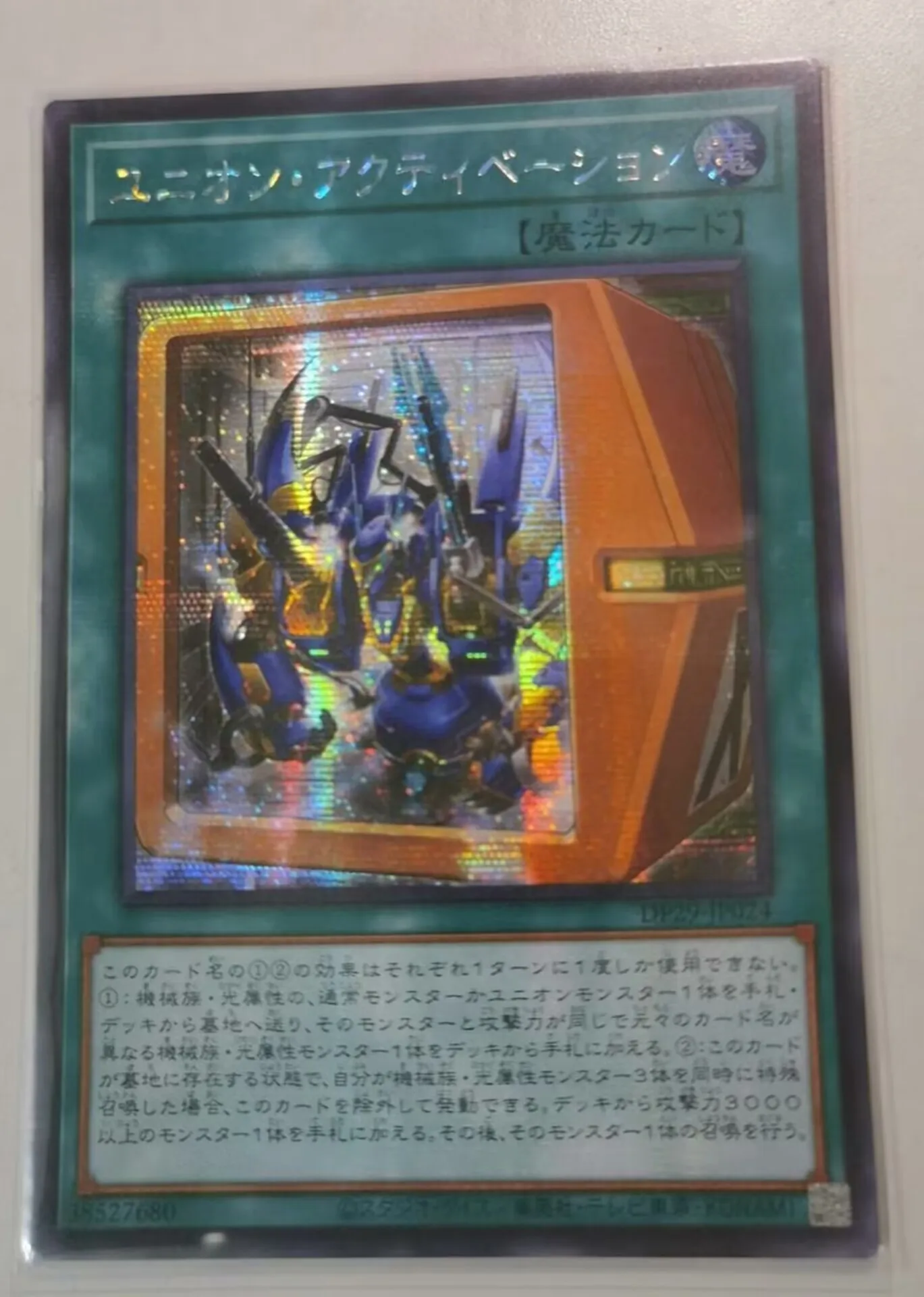 

Yugioh KONAMI Duel Monsters DP29-JP024 Union Activation Secret Rare Japanese Collection Mint Card