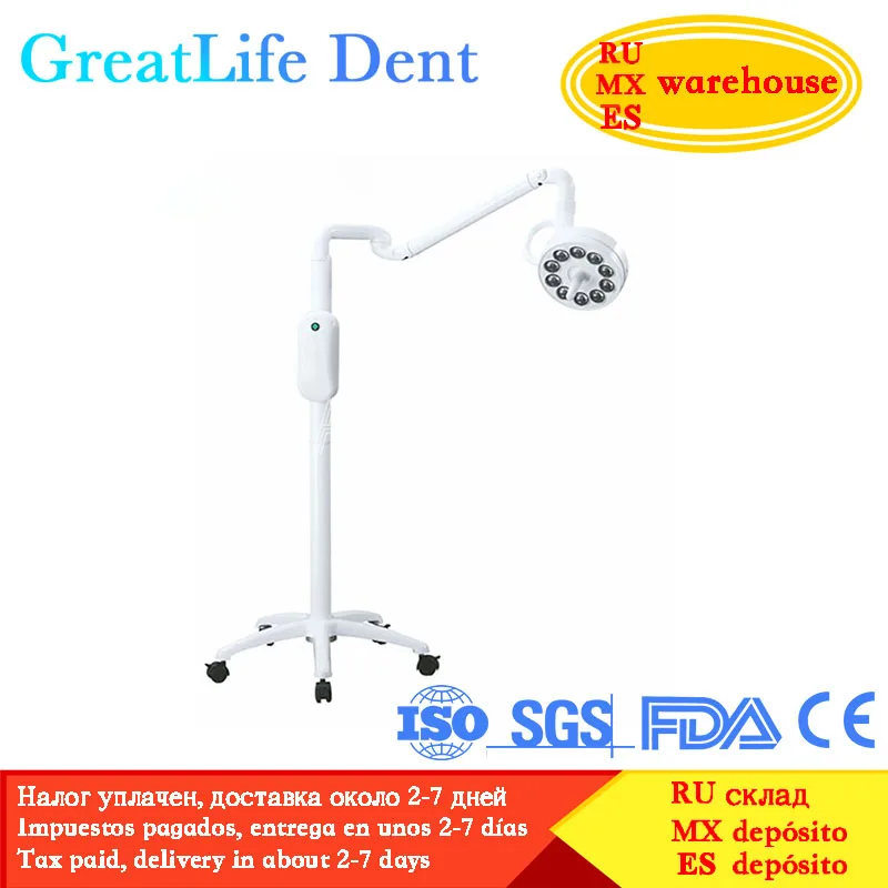 GreatLife Dent Mobile Cold Led Lamps Light Surgical Exam Light Medical Shadowless Stand Type Operating Led Dental Light