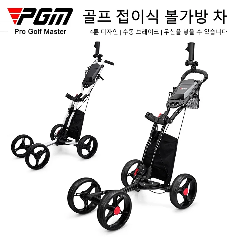PGM Foldable Golf Bag Cart Four Wheels Aluminium Alloy Trolley with Umbrella Holder Bottle Cage Fixing Rope Manual Brake QC005