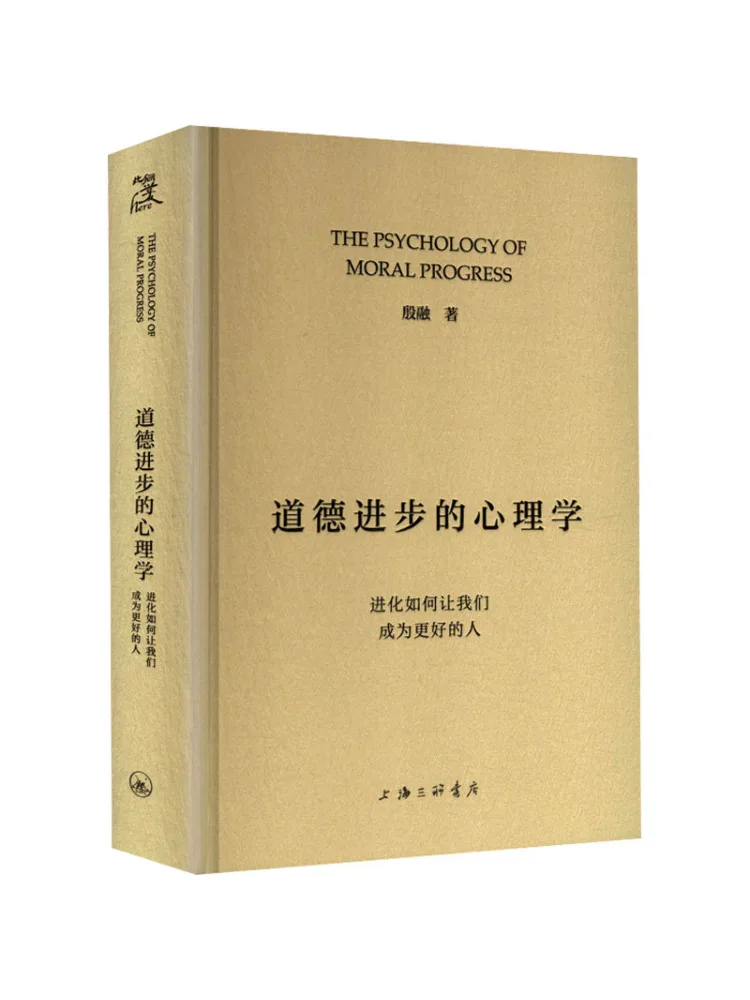 Book-Winshare The Psychology Of Moral Progress How Evolution Makes Us Better People