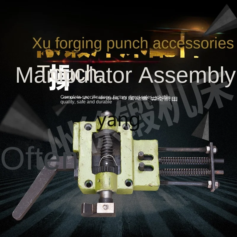 L'm'm Manipulator assembly Clutch assembly Driving box assembly Safety type