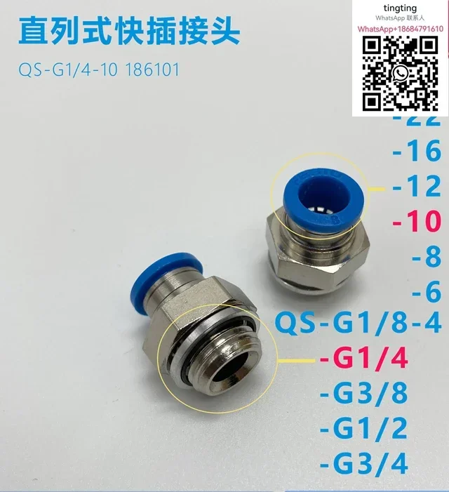 3pcs Pneumatic push-in G-thread fitting 186101 QS-G1/4-10 132041