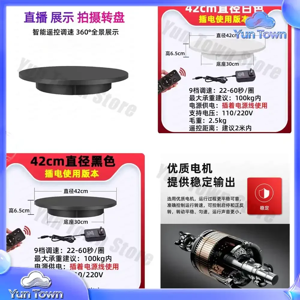 42CM Electric Turntable for 3D Scanning Photography Display Stand Rotating Table with Remote Control Adjustable Speed