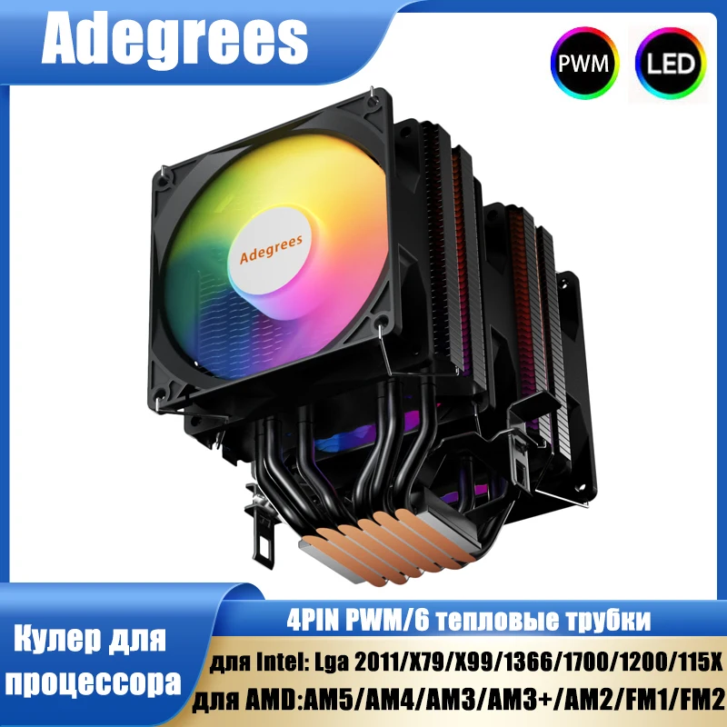 

Вентилятор для процессора с 6 тепловыми трубками, 4-контактный RGB-радиатор для ПК, совместимый с Intel LGA X99 X79 1150 1151 1156 1366 1200 1700 2011 AM3 AM4 AM5