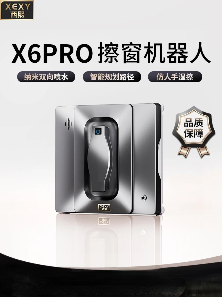 Xixi X6Pro Window Cleaning Robot Intelligent Glass Cleaning Fully Automatic Electric Household Remote Control God