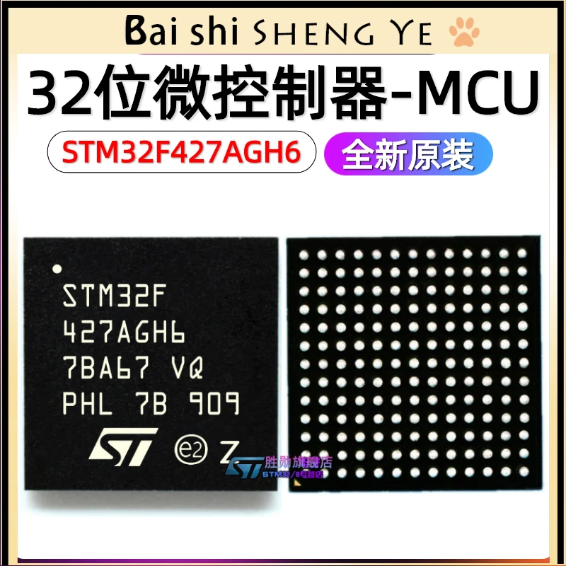 STM32F427AGH6 BGA-169 32-bit microcontroller-MCU ARM