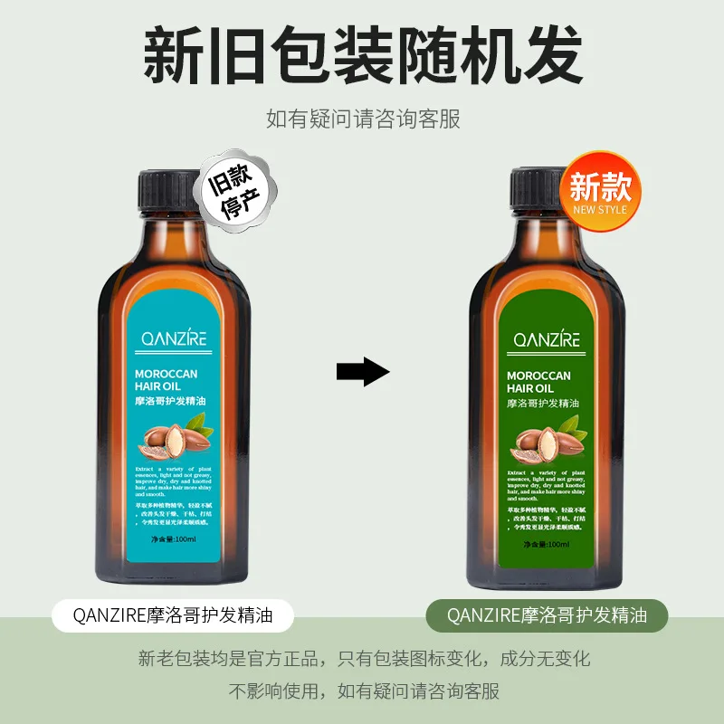 زيت شعر الأرغان المغربي 100 مل - ينعم ويضف اللمعان، ويصلح التجعد ويصلح الجفاف، وتنعيمها وحماية من الحرارة #6