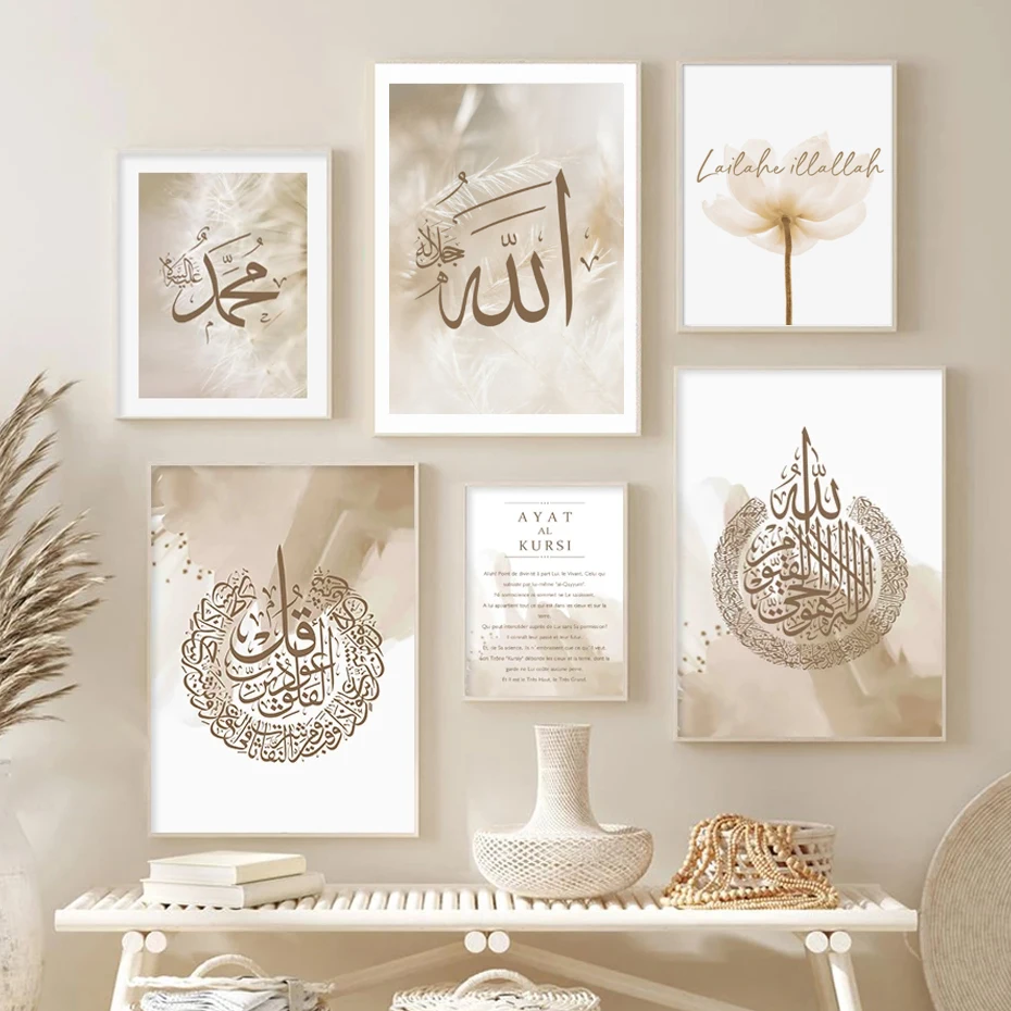 Islamic Calligraphy Ayatul Kursi Quote from Quran Posters Canvas Painting Wall Art Print Mosque Picture Living Room Home Decor