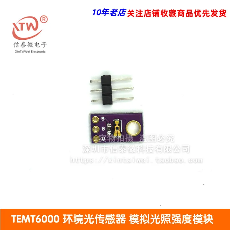 Temt6000 Environment Optical Sensor Simulated Light Intensity Module Visible Optical Sensor